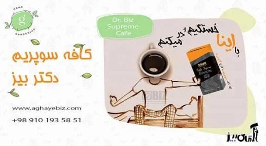 گانودرما | قهوه بهترین زمان مصرف قهوه گانودرما دکتر بیز