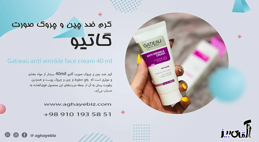 نحوه استفاده از کرم ضد چروک