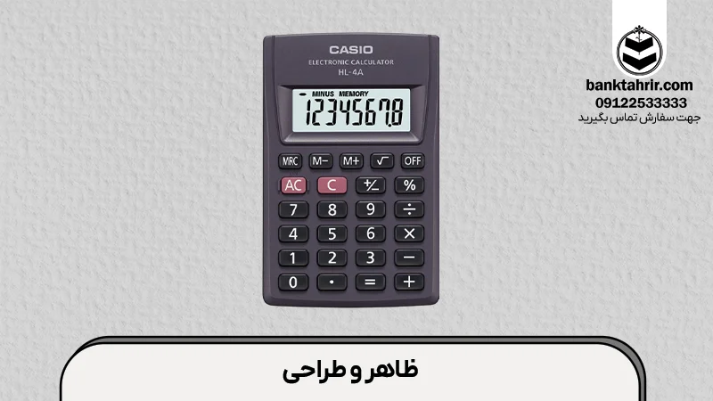 ظاهر و طراحی