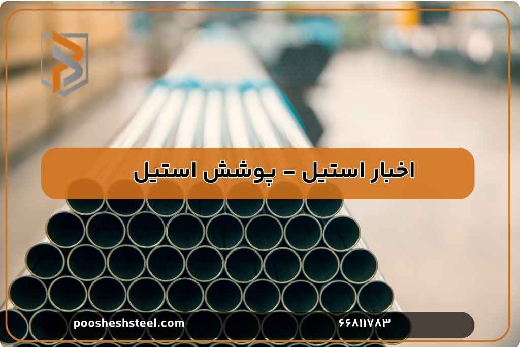 بست پایه‌دار استیل چیست و چه کاربردهایی دارد؟