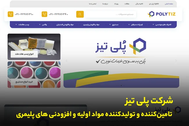مستربچ لیز کننده چیست | کاهش اصطکاک و بهبود کیفیت تولید