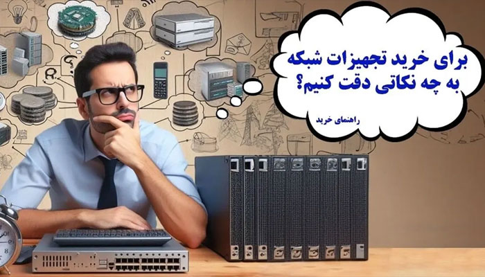 شبکه کامپیوتری