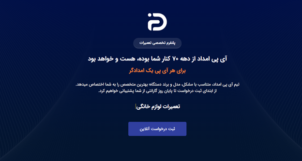 سامسونگ | تعمیر مرکز تعمیرات سامسونگ در تهران کجاست؟