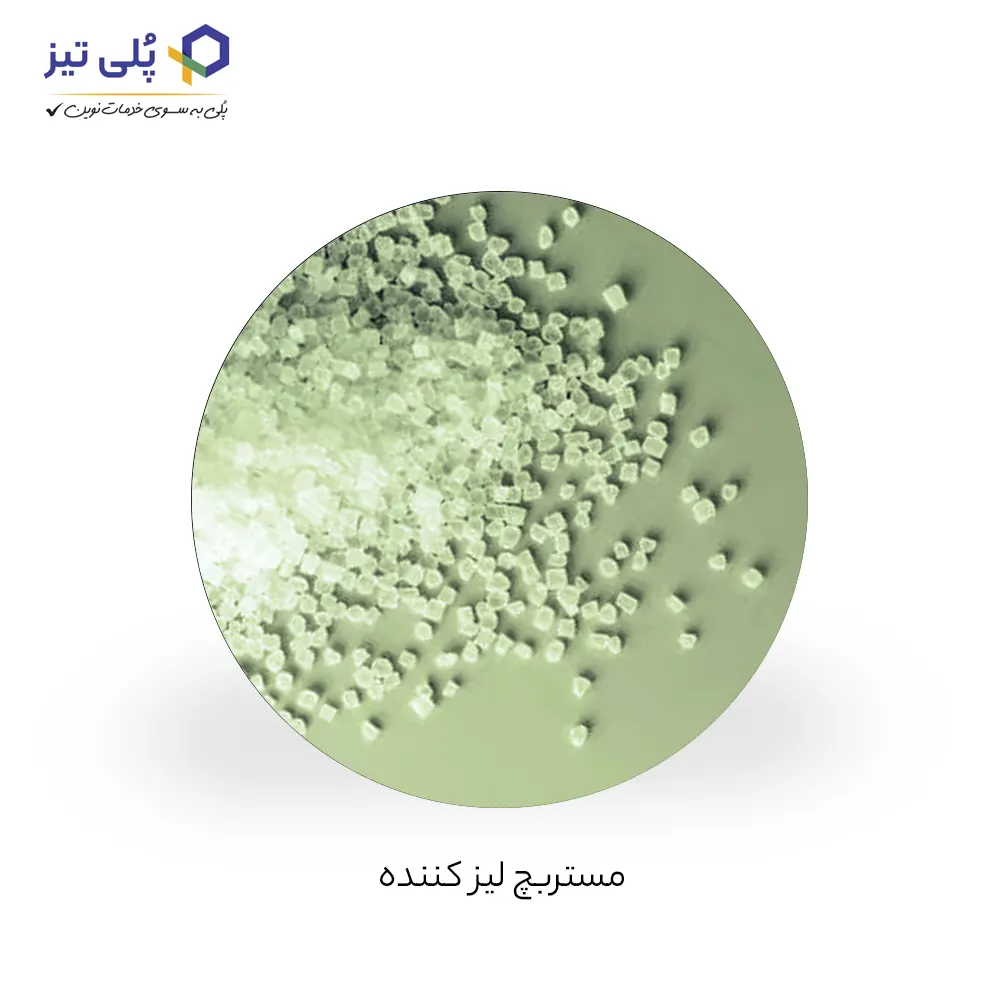 صنعت مستربچ لیز کننده چیست | کاهش اصطکاک و بهبود کیفیت تولید