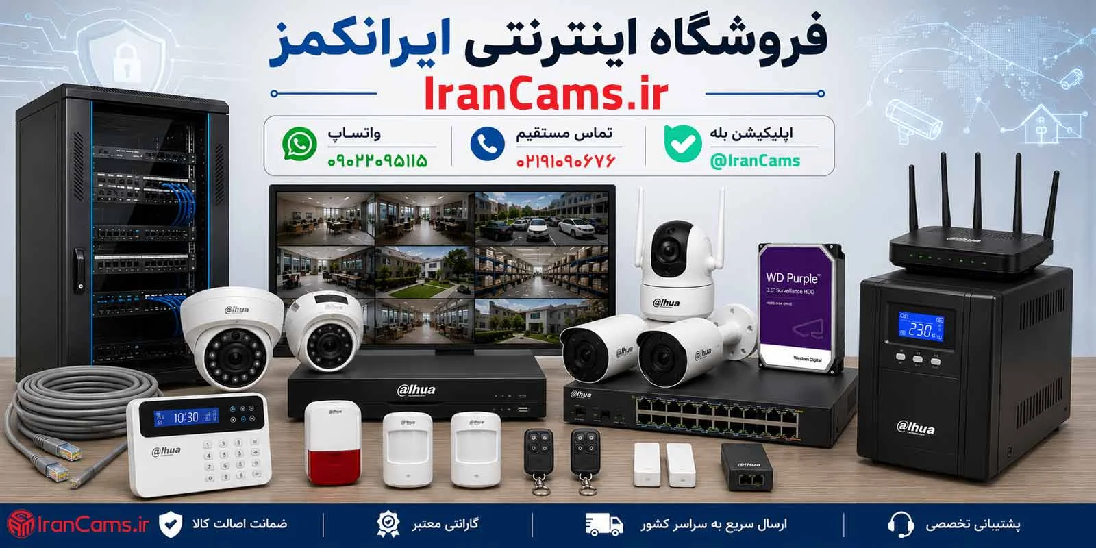 دوربین | دوربین مدار بسته دوربین بیسیم داهوا بهتر است یا دوربین سیمدار؟ بررسی تفاوتها و کاربردها